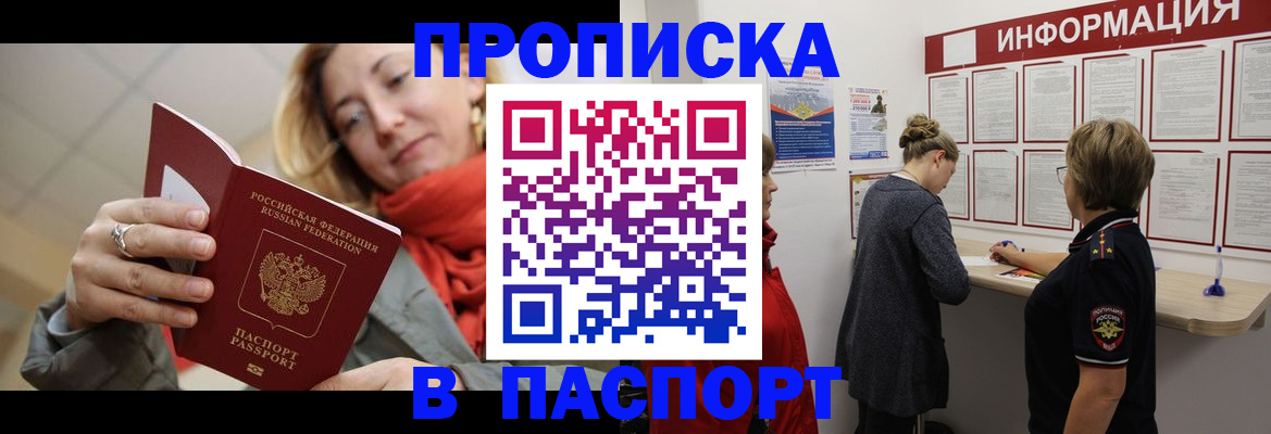 прописка поиск в Нефтеюганске